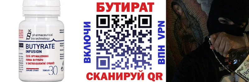 БУТИРАТ оксана  Петровск 