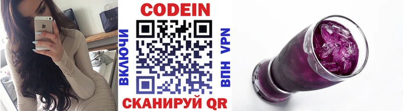 Кодеиновый сироп Lean напиток Lean (лин)  Петровск 