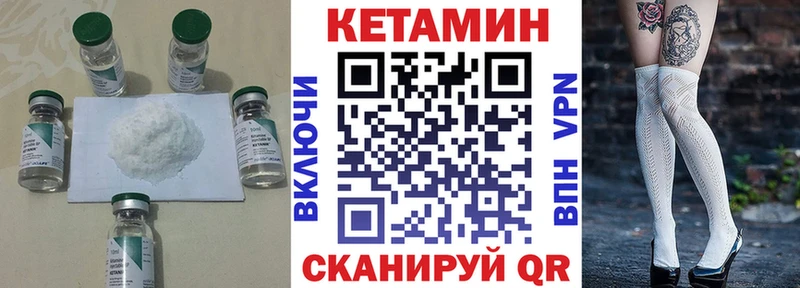 Кетамин ketamine  Петровск 