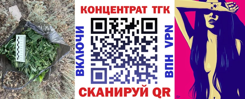 ТГК вейп с тгк  Петровск 